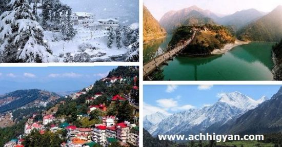 हिमाचल प्रदेश के दर्शनीय व पर्यटन स्थल | Himachal Pradesh Tourism in Hindi