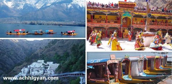 जम्मू और कश्मीर के पर्यटन स्थल की जानकारी | Jammu and Kashmir Tourism in Hindi