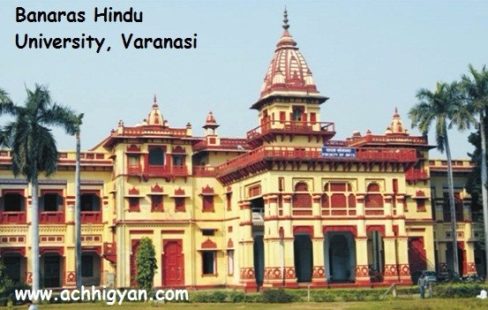 बनारस हिन्दू विश्वविद्यालय का इतिहास - Banaras Hindu University History in Hindi