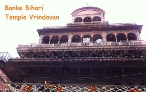 बांके बिहारी मंदिर वृंदावन, इतिहास, कहानी | Banke Bihari Temple History in Hindi