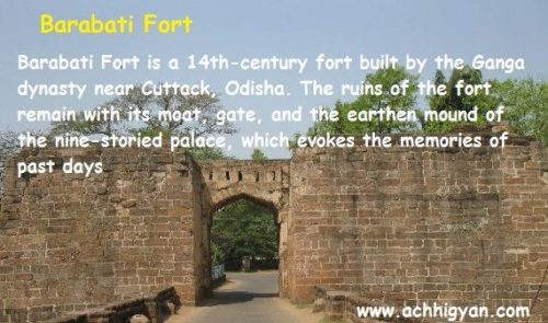 बाराबती क़िला ओडिशा का इतिहास | Barabati Fort History in Hindi