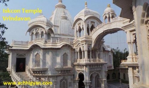 इस्कॉन मन्दिर वृन्दावन का इतिहास | Iskcon Temple Vrindavan History in Hindi