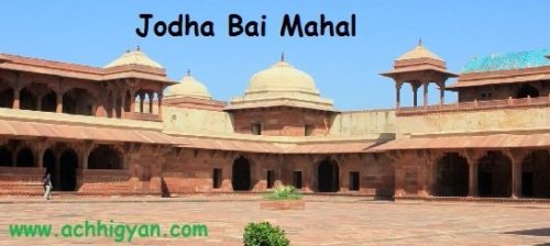 जोधाबाई महल का इतिहास, जानकारी | Jodha Bai Mahal History in Hindi