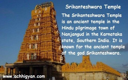 श्रीकांतेश्वर मंदिर का इतिहास - Nanjangud Srikanteshwara Temple History in Hindi