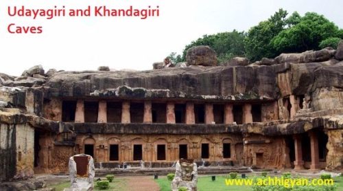 उदयगिरि और खंडगिरि गुफ़ाएँ का इतिहास | Udayagiri and Khandagiri Caves in Hindi