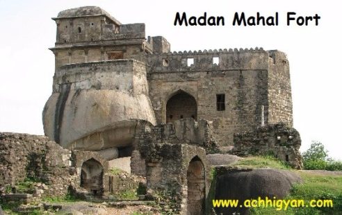 मदन महल किला का इतिहास, जानकारी | Madan Mahal Fort History in Hindi