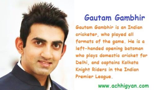क्रिकेटर गौतम गंभीर की जीवनी | Gautam Gambhir Biography in Hindi