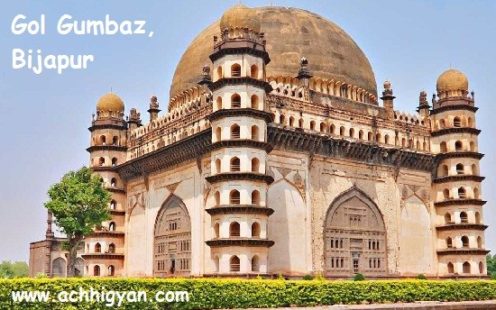 गोल गुम्बद, बीजापुर इतिहास व जानकारी | Gol Gumbaz History in Hindi