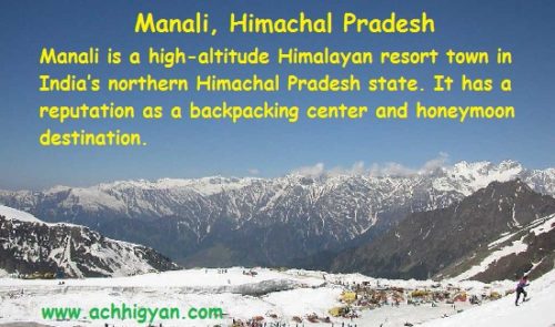 मनाली की जानकारी और पर्यटक स्थल | Manali Information in Hindi