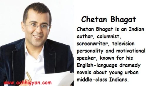 चेतन भगत की जीवनी एवं अनमोल विचार | Chetan Bhagat Biography in Hindi