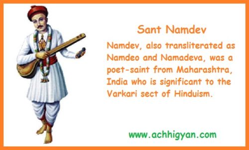 संत नामदेव जी की जीवनी, इतिहास | Sant Namdev History in Hindi