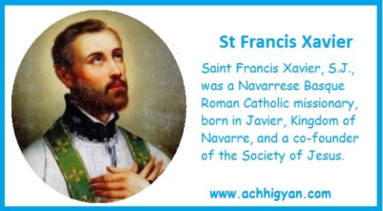 फ्रांसिस ज़ेवियर या संत जेवियर का इतिहास | St Francis Xavier History in Hindi