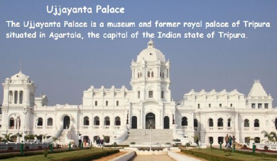 उज्जयंत महल (उज्जयंत पैलेस) त्रिपुरा | Ujjayanta Palace History in Hindi