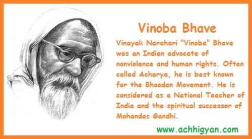 आचार्य विनोबा भावे की प्रेरणादायी जीवनी | Vinoba Bhave Biography in Hindi
