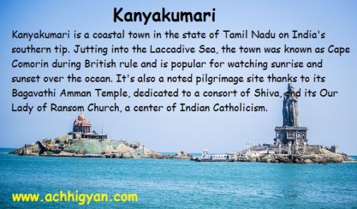 कन्याकुमारी का इतिहास, प्रसिद्ध दर्शनीय स्थल | Kanyakumari History in Hindi