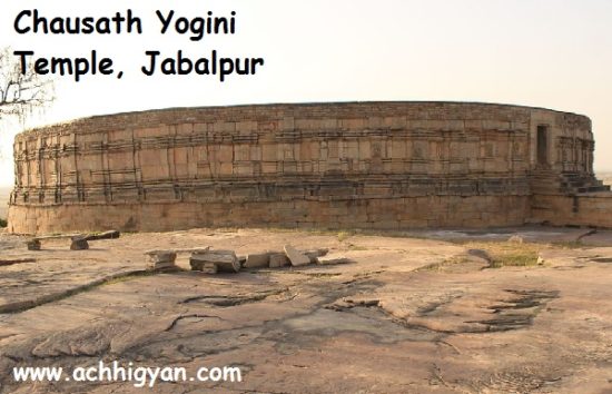 चौंसठ योगिनी मंदिर का इतिहास, जानकारी | Chausath Yogini Temple in Hindi