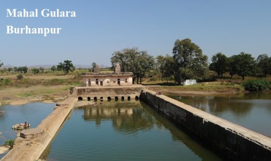 महल गुलहारा का इतिहास, जानकारी | Mahal Gulara Burhanpur