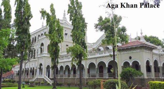 आगा ख़ान महल का इतिहास और जानकारी | Aga Khan Palace Pune in Hindi