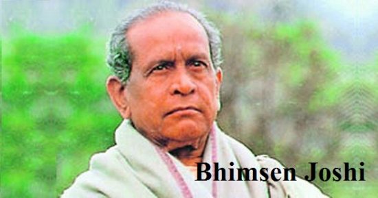 पंडित भीमसेन जोशी की जीवनी | Bhimsen Joshi Biography in Hindi