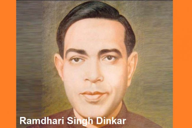 रामधारी सिंह 'दिनकर' की जीवनी | Ramdhari Singh Dinkar Biography in Hindi