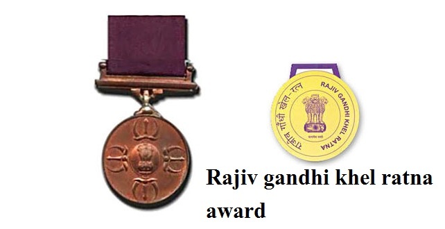 राजीव गाँधी खेल रत्न की जानकारी और सूची Rajiv Gandhi Khel Ratna Awards