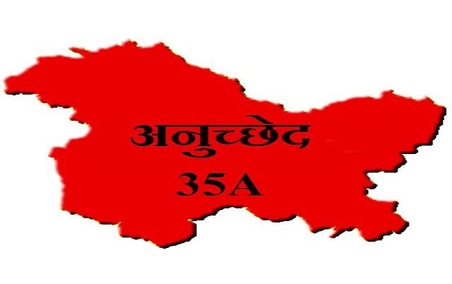 अनुच्छेद 35A क्या हैं? What is Article 35A in Hindi